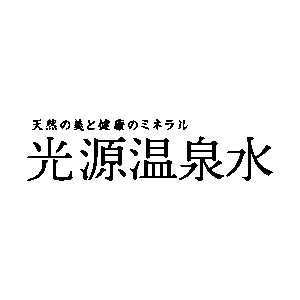 suigenonsui