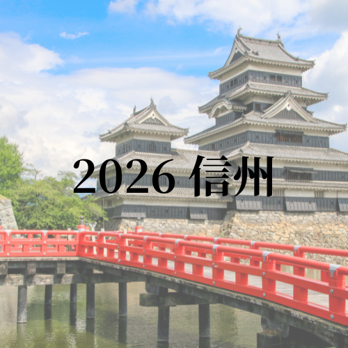ONE STORY AWARD 2026 JAPAN 信州サポートエリアのアイコン画像