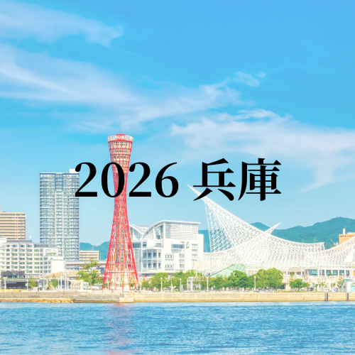 ONE STORY AWARD 2026 JAPAN 兵庫サポートエリアのアイコン画像