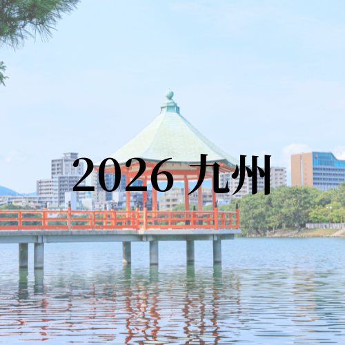 ONE STORY AWARD 2026 JAPAN 九州サポートエリアのアイコン画像